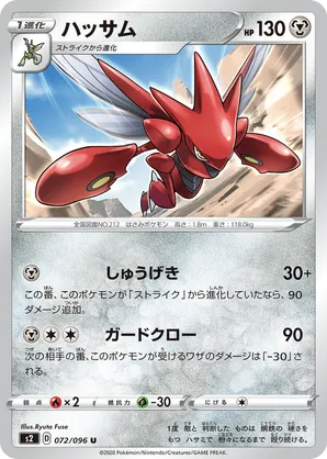 scizor pokemon card full art Scizor V Full Art Darkness Ablaze 183/189, NM Pokemon Card main image 0