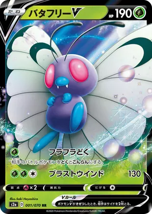 Butterfree | Pokémon Cards and Details | pkmn.gg