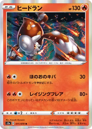 Lightly Played - pokemon card game TCG Heatran LV.45 DP5 1st