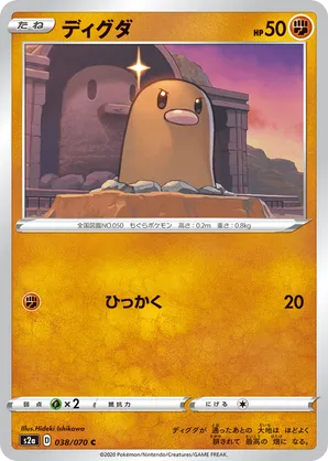 Diglett | Pokémon Cards and Details | pkmn.gg