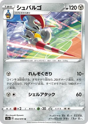 Escavalier | Pokmon Cards and Details | pkmn.gg