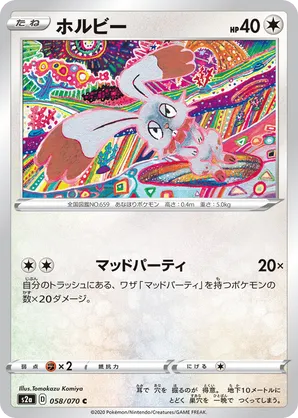 bunnelby pokemon card Mela 2023 Pokemon Paradox Rift 254/182 Special Illustration Rare main image 0