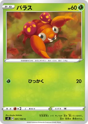 paras pokemon card value Parasect 004/189 Reverse Holo - DAA