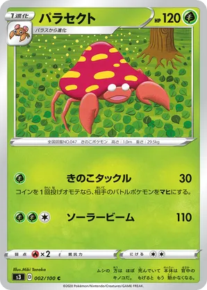 Parasect | Pokémon Cards and Details | pkmn.gg
