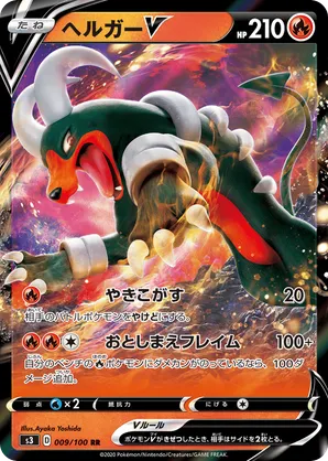 Houndoom | Pokémon Cards and Details | pkmn.gg