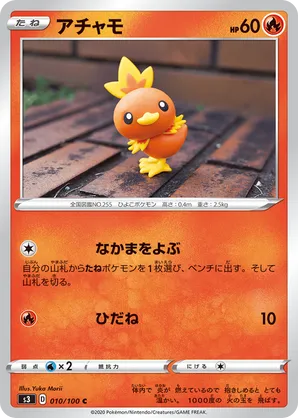 Torchic | Pokémon Cards and Details | pkmn.gg