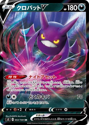 Crobat | Pokémon Cards and Details | pkmn.gg