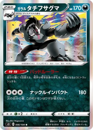 rare pokemon item cards Secret Rare Gold Pokmon Cards Of Pokmon TCG: Rebel Clash Part 2