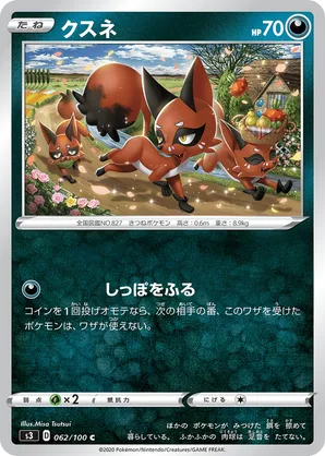 Nickit 103/189 Trick or Trade Halloween Pokemon Card L6488