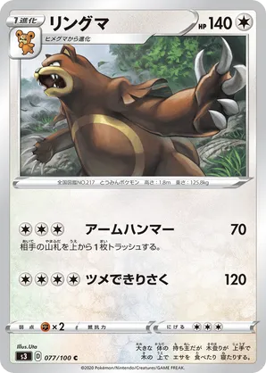 PSA10】Pokémon Card Ursaring Great LEGEND Japanese | eBay