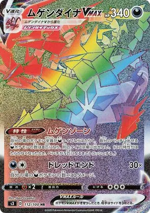 pokemon sword shield card prices Zacian V - Sword & Shield #211 Price & Value