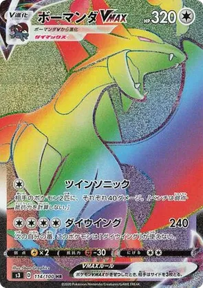 Salamence | Pokémon Cards and Details | pkmn.gg