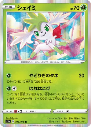 pokemon card shaymin Shaymin
