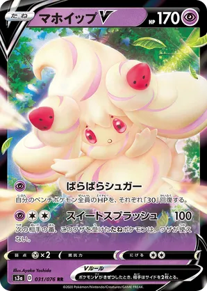 Alcremie | Pokémon Cards and Details | pkmn.gg