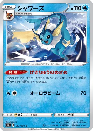 Vaporeon | Pokmon Cards and Details | pkmn.gg