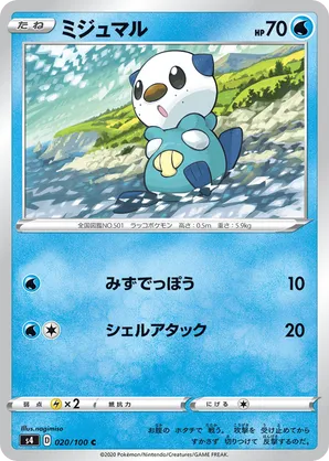oshawott pokemon cards 2025 POKEMON SIMPLIFIED CHINESE SV-P PROMO #003 MEW ex POKEMON CARD MEMBERSHIP main image 1