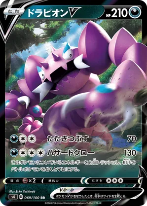 Drapion LV.X Pokemon 2008 Stormfront Visual Book Promo