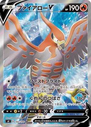 Talonflame V