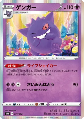 Gengar ポケモンカード 80 HP　ゲンガー　英語版 Gengar ポケモンカード 80 HP ゲンガー 英語版 - メルカリ