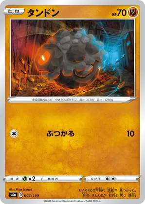 高感度ショップで2023年売れたブランド Rolycoly pkmn.gg | V Star Shiny #094/190 コスプレ衣装