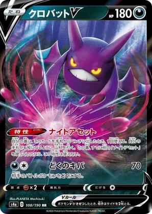 Crobat | Pokémon Cards and Details | pkmn.gg