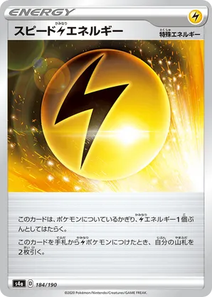 Speed [L] Energy