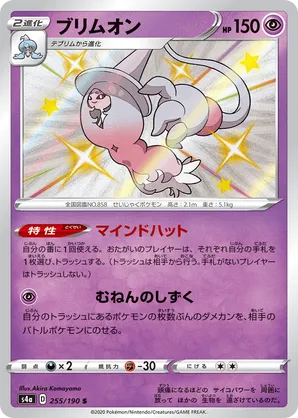 psychic pokemon card template Vector Transparent Download Bw Psychic Lv X Lucario - Blank Pokemon Card  Legendary Png Transparent PNG - 420x590