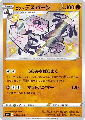 runerigus pokemon card value Galarian - SV066/SV122 Shiny Holo Rare Colorless Retreat Cost Runerigus | Pokmon Cards and
