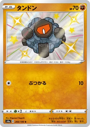 Rolycoly | Pokémon Cards and Details | pkmn.gg
