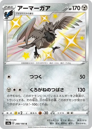 Corviknight | Pokémon Cards and Details | pkmn.gg