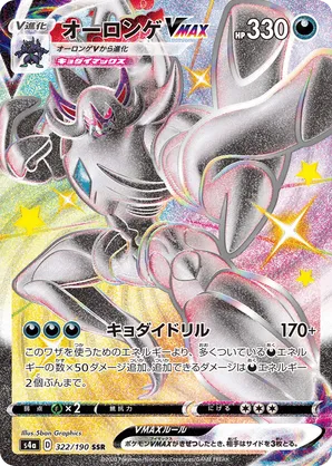 grimmsnarl pokemon card value Destined Rivals Double Rare Marnie's ex #136 shuffle your deck Most Expensive Grimmsnarl Pokmon Cards