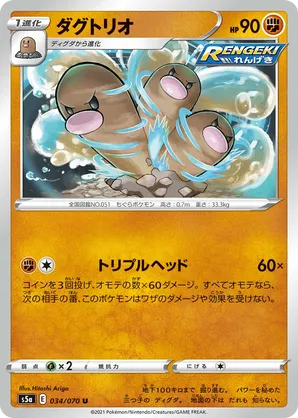 Dugtrio | Pokmon Cards and Details | pkmn.gg