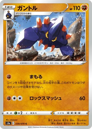 Boldore | Pokémon Cards and Details | pkmn.gg