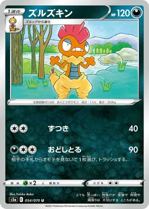scrafty pokemon card value - 139/086 139 RarityMega Attack Rare Hit Points330 HP Darkness Scrafty | XYFlashfire | TCG