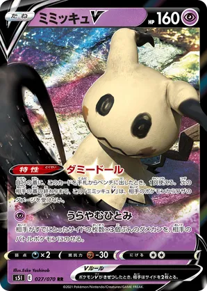 Mimikyu | Pokémon Cards and Details | pkmn.gg