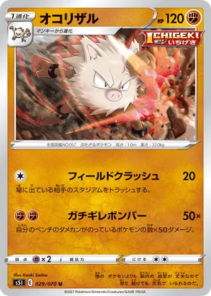 dark primeape pokemon card price 2000 Pokemon Team Rocket main image 1