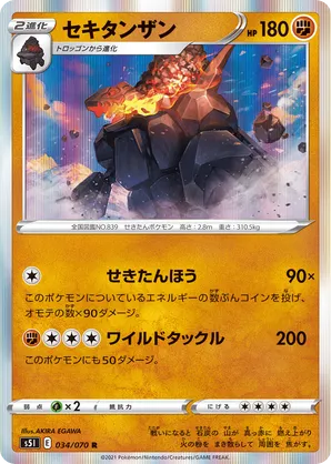 Coalossal | Pokmon Cards and Details | pkmn.gg
