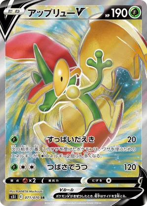 Flapple V