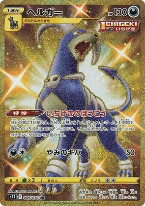 are single strike pokemon cards rare Urshifu V (085/163) [Sword & Shield: Battle Styles] If this card is attached to anything other than a Single Strike Pokmon Special Art Cards Revealed of