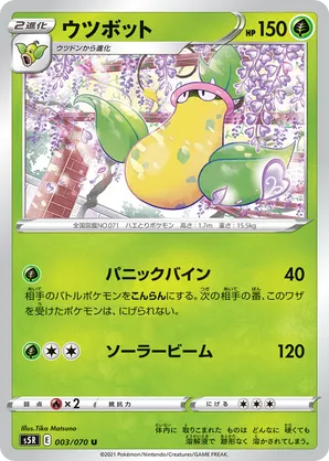 Victreebel | Pokmon Cards and Details | pkmn.gg