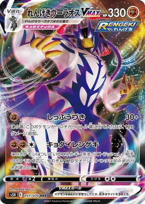 are rapid strike pokemon cards rare Buy Urshifu V TG20/30 Holo V Put a Rapid Strike Pokmon from your discard pile onto your Bench Rapid Strike style (TCG) -