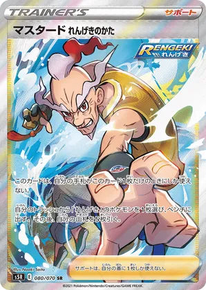 Mustard's Rapid Strike Style