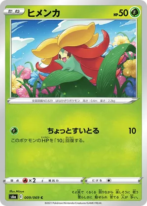 gossifleur mcdonalds pokemon card AGS (NM+ 7.5) Dragonite #149 (Japanese) main image 0