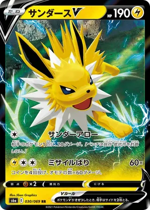 Jolteon V