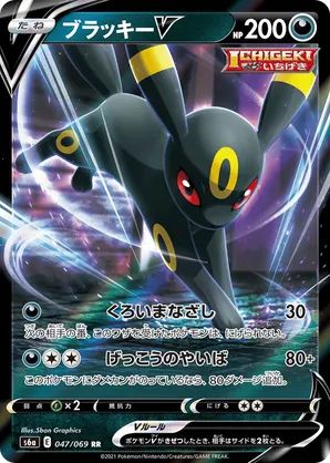 Umbreon | Pokémon Cards and Details | pkmn.gg