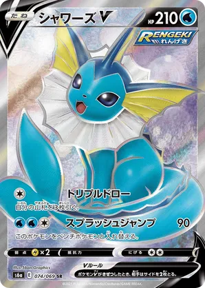 Vaporeon | Pokémon Cards and Details | pkmn.gg