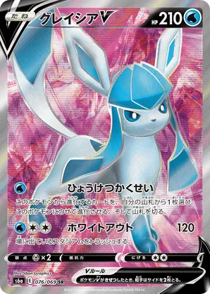 Glaceon V
