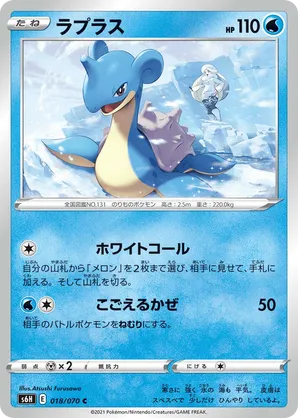 Lapras | Pokmon Cards and Details | pkmn.gg