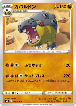 450 pokemon cards POKÉMON CARD GAME S6K 019/070 C Flaaffy main image 0