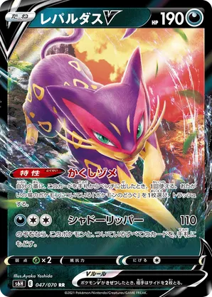 Liepard V